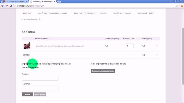25. Продажа цифровых товаров в интернет-магазине на Вордпресс смотреть онлайн