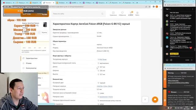 Сборка ПК под ваши задачи, оценка ваших сборок, ответы на вопросы. смотреть онлайн