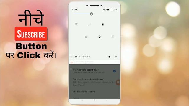 Android Oreo NOTIFICATION BAR for Xiaomi Mobile MIUI 8, MIUI 9 and all Android Mobile Phone [Hindi] смотреть онлайн