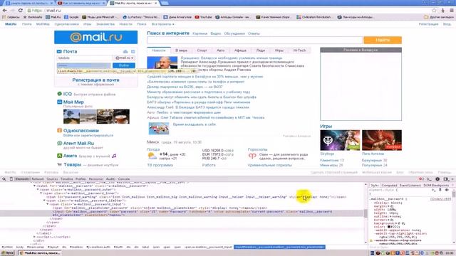 Как узнать пароль-звёздочку(Google Chrome) смотреть онлайн