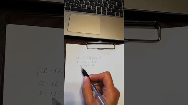 Решение уравнения в три действия.