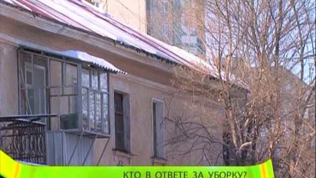 Кому жаловаться, если во дворе не убирают снег? смотреть онлайн