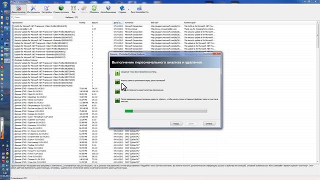 Как удалить Photodex ProShow Producer смотреть онлайн