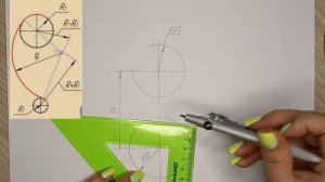 Построение СМЕШАННОГО СОПРЯЖЕНИЯ