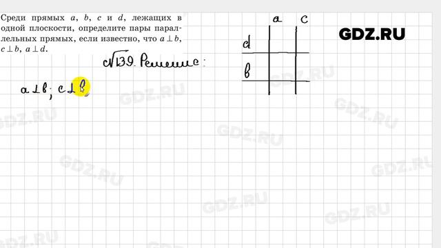 № 139 - Геометрия 7 класс Казаков смотреть онлайн