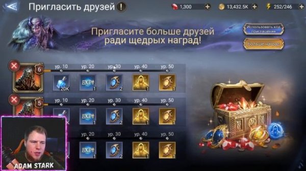 ПОДАРКИ ДЛЯ ДРУЗЕЙ И ОПТИМИЗАЦИЯ РЕФ. СИСТЕМЫ | НОВОСТИ | Watcher of Realms