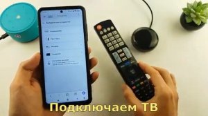 ПЕРВАЯ НАСТРОЙКА ЯНДЕКС ПУЛЬТА