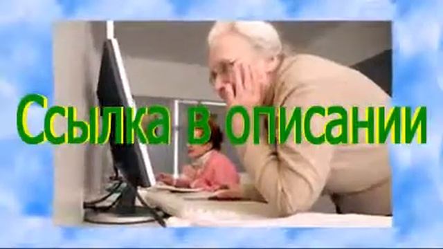 как научиться работать на компьютере пенсионерам смотреть онлайн