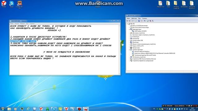 Обновление драйверов: Windows смотреть онлайн