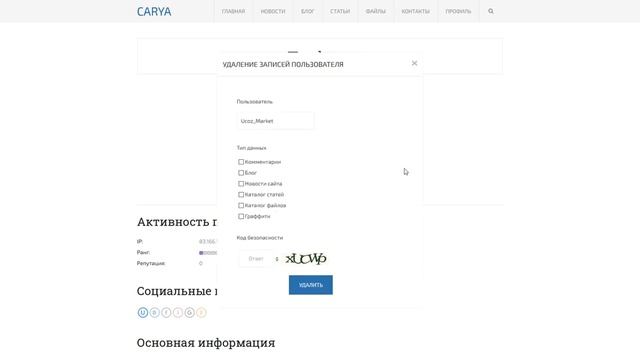 Carya - Шаблон блога для Ucoz смотреть онлайн