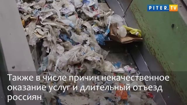 Россияне переплатили за вывоз мусора 700 млн рублей смотреть онлайн