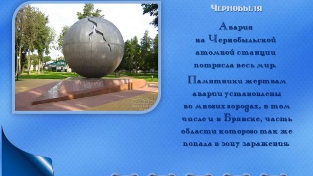 Достопримечательности города Брянска смотреть онлайн