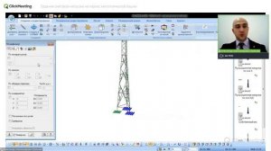 Задание снеговой нагрузки на каркас металлической башни в ПК ЛИРА-САПР