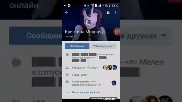 Мой вк смотреть онлайн