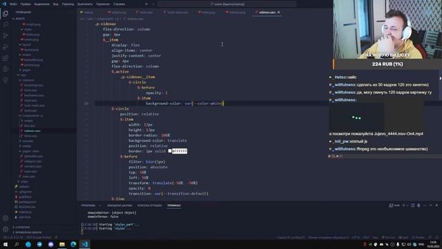 Доработки, заказ, верстка - GSAP, Laravel и что-то еще - html, css, js, php, заказ, фриланс, стрим смотреть онлайн