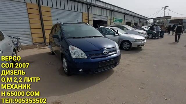 МОШИНБОЗОРИ Ш БОХТАР/// OPEL ASTRA F, ASTRA G, ASTRA H, TOYOTA FILDER, VERSO, MERCEDES BENZ смотреть онлайн