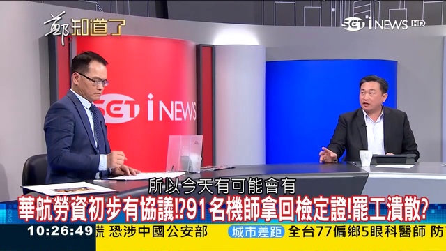 黨內惡鬥？吳王聯手提 換柱風波 朱立倫恐無緣2020 王金平 中風 謠言傳中國傳 上海台辦 也來打聽_2 смотреть онлайн