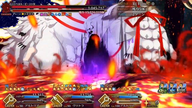 FGO Beast IV Lvl 90++ Tunguska Raid Event Vritra NP1 Clear (EASY)