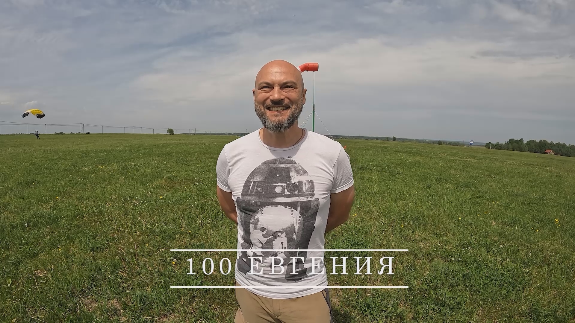 100 Евгения смотреть онлайн