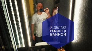 Душевая кабина своими руками