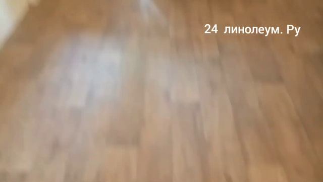 Укладка линолеума Форум 7801 на фанеру без порожков Красноярск смотреть онлайн