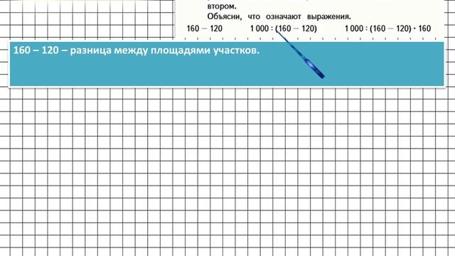 Страница 58 Задание 213 – Математика 4 класс (Моро) Часть 2 смотреть онлайн