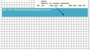 Страница 58 Задание 213 – Математика 4 класс (Моро) Часть 2
