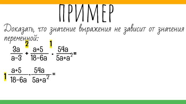 ПРИМЕР НА ВСЕ ДЕЙСТВИЯ // АЛГЕБРА 8 КЛАСС смотреть онлайн