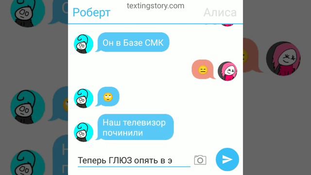 переписки ЦРП Роберт Алиса *ДАЙ ШЛЯПКУ* смотреть онлайн