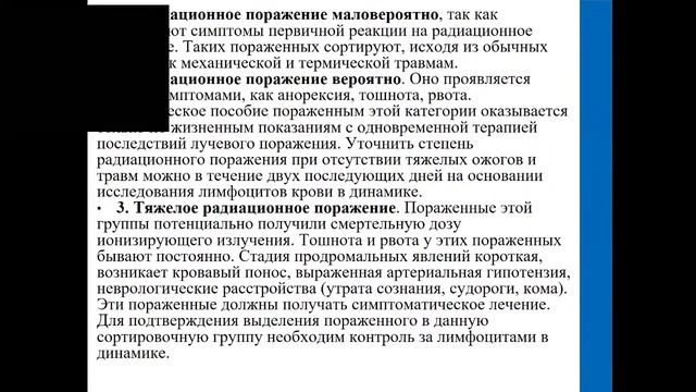 Комбинированные и сочетанные ранения лица. Лектор : доцент, к.м.н. Савельев А.Л.. смотреть онлайн