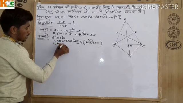 Unit-10, बिन्दुपथ (Locus)प्रमेय 10.6 смотреть онлайн