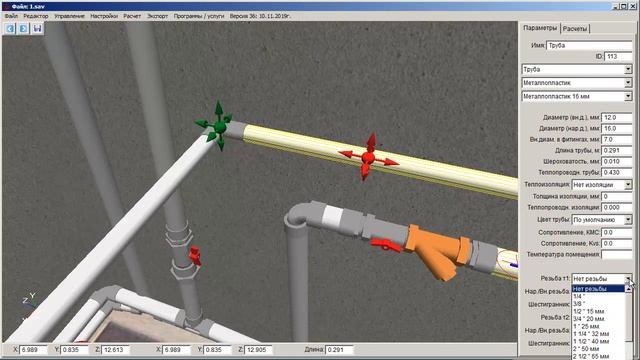 Быстрый расчет списка материалов трубопровода системы отопления смотреть онлайн