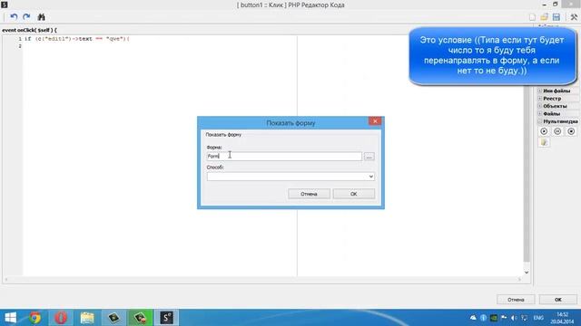 Создание программы с паролем на PHP Devel Studio смотреть онлайн
