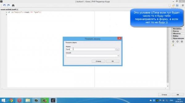 Создание программы с паролем на PHP Devel Studio