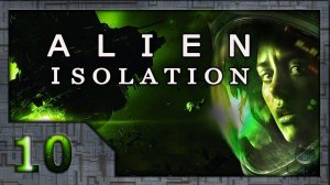 Alien: Isolation # 10. Воспоминания Марлоу.