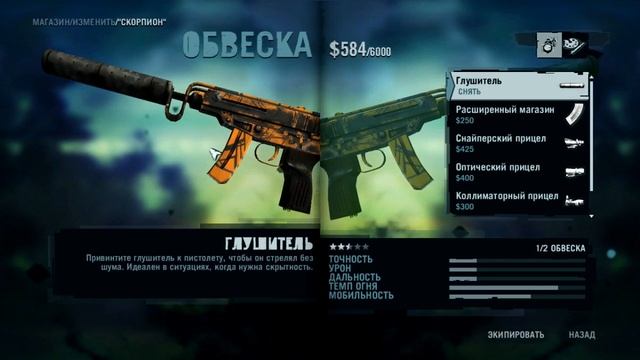 Мод для FAR CRY 3 смотреть онлайн