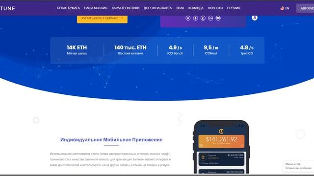 Обзор ICO Cryptune - анализ и перспективы смотреть онлайн