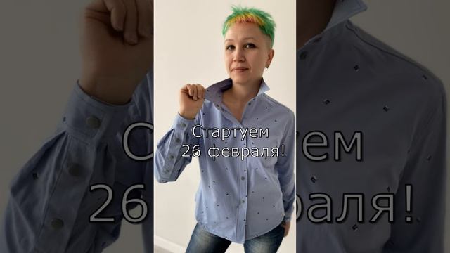 Старт марафона!!! Шьем рубашку.