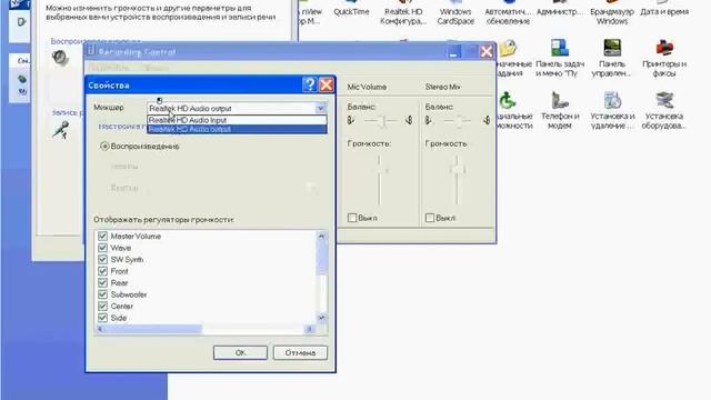 Как настроить микрофон? смотреть онлайн