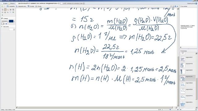 ХИМИЯ 2018 ЗАДАНИЕ 35 Досрочный ЕГЭ 2015 ЗАДАЧА ВЫВОД ФОРМУЛЫ ОРГАНИЧЕСКОГО ВЕЩЕСТВА Свойства Алкен смотреть онлайн