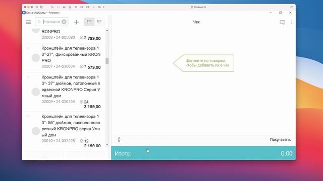 Касса Мой склад. Урок 4. Цены, скидки и работа с покупателями. смотреть онлайн