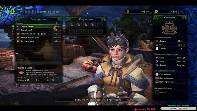 Monster Hunter World смотреть онлайн