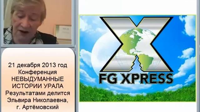 Невыдуманные истории Урала