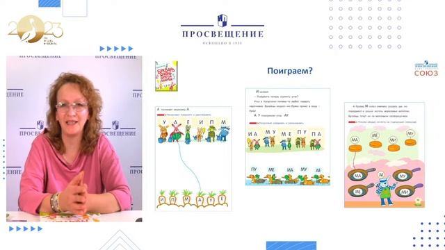 Я умею читать! Об эффективных методиках обучения чтению ребёнка дошкольного возраста смотреть онлайн