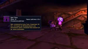 Wow Classic. Гайд: Забытый город.