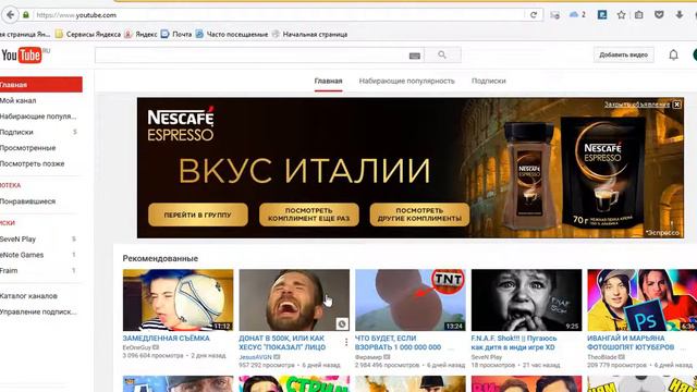 Как поставить лайк в ютубе смотреть онлайн