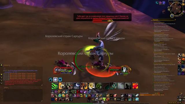 [WoW] 13. Силитус 3 смотреть онлайн