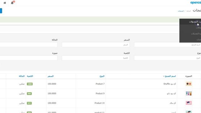 إعداد ضريبة القيمة المضافة في متجر أوبن كارت смотреть онлайн
