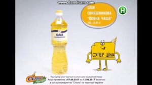 Реклама Сильпо/ подсолнечное масло «Повна чаша» 22.99 грн/ Реклама сети магазинов