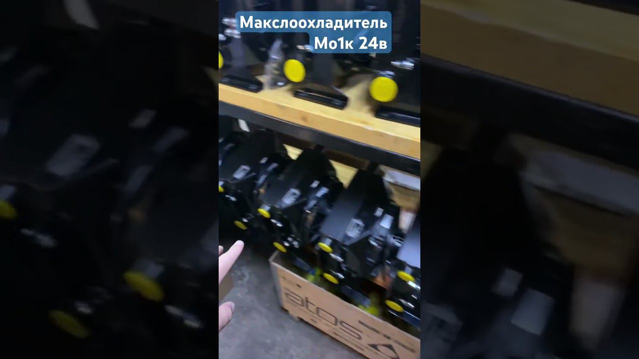 Маслоохладители Мо1К 24в смотреть онлайн